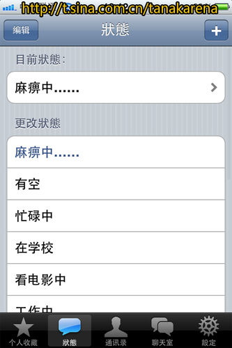 安卓/iphone/S60/黑莓通用最强SMS软件攻略