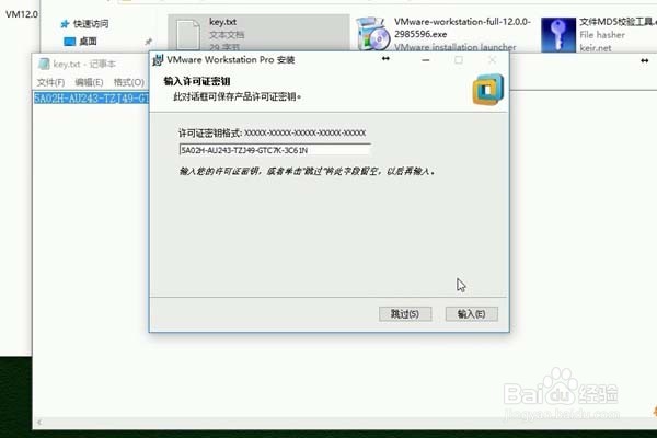 VMware虚拟机教程1-虚拟机安装与注册