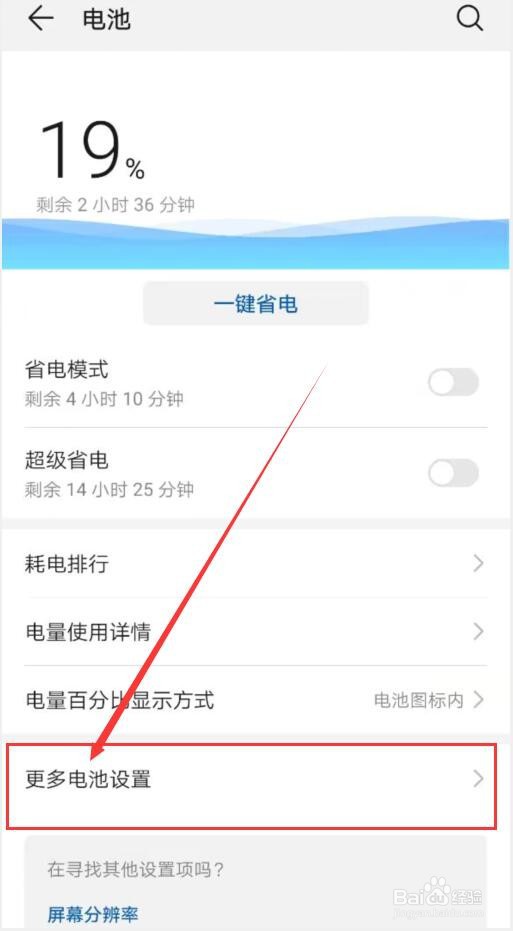 手机充上电了但是电不涨怎么办?