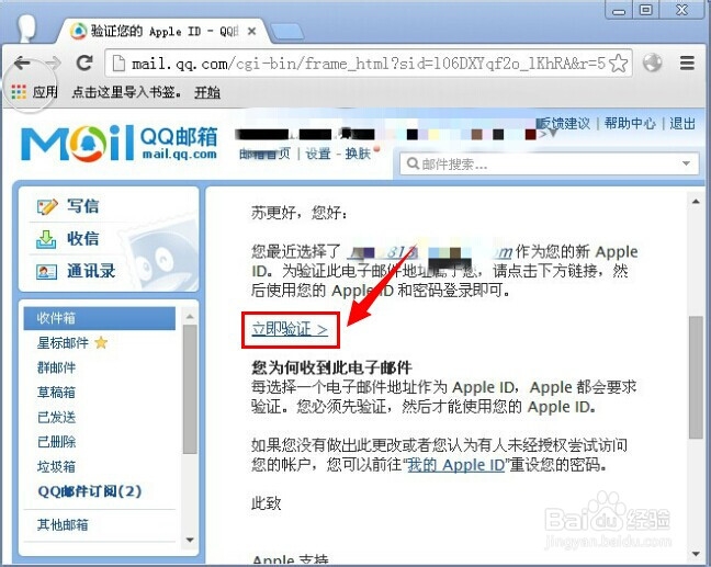 你尚未验证自己的Apple ID
