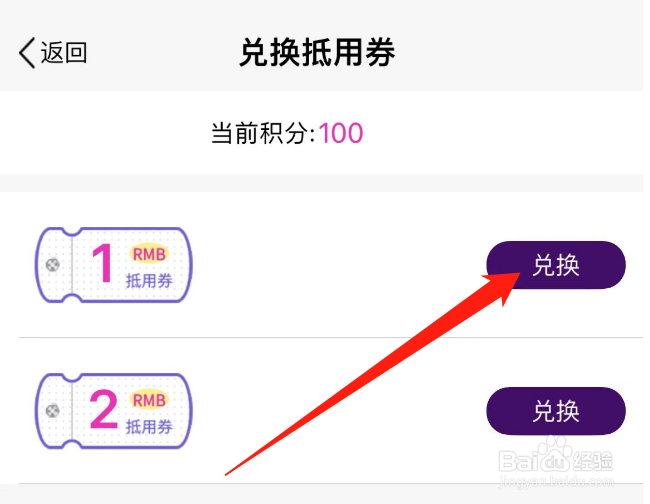 圆通快递的积分怎么用？