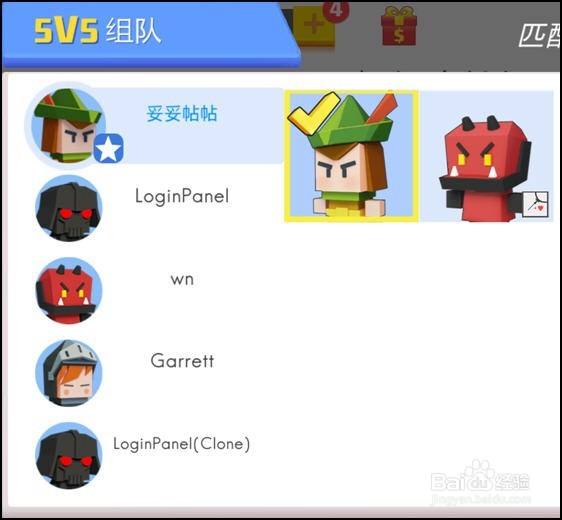 弓箭手大作战5v5模式组队怎么玩