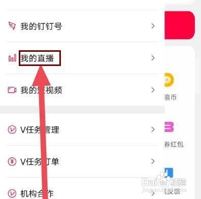 车来了软件如何打开个性化广告