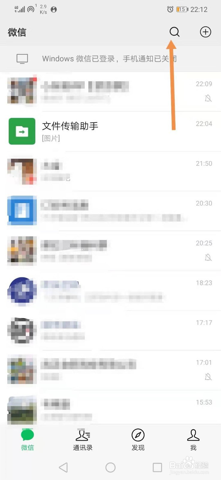 微信怎么给好友转账