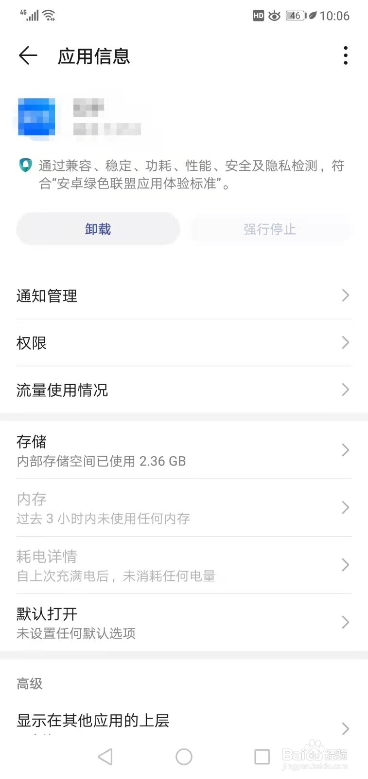 手机内存如何清理