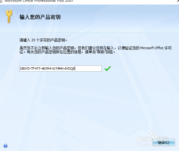 win10中如何按装office ？