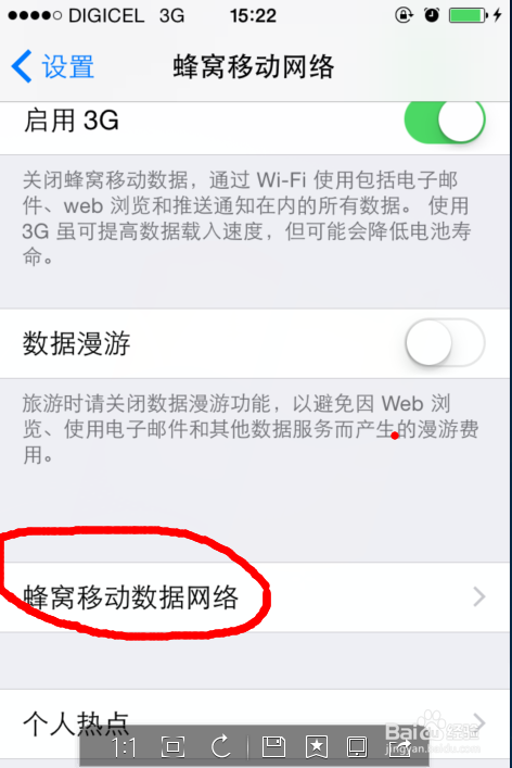 IOS 8 升级以后，个人热点丢失的解决办法。
