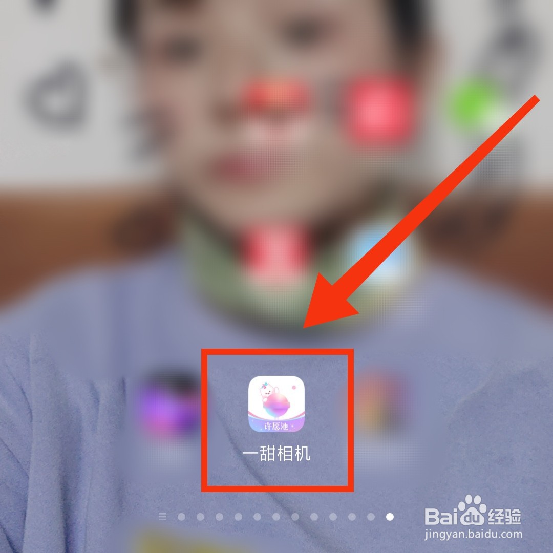 一甜相机怎么开启均匀肤色拍照