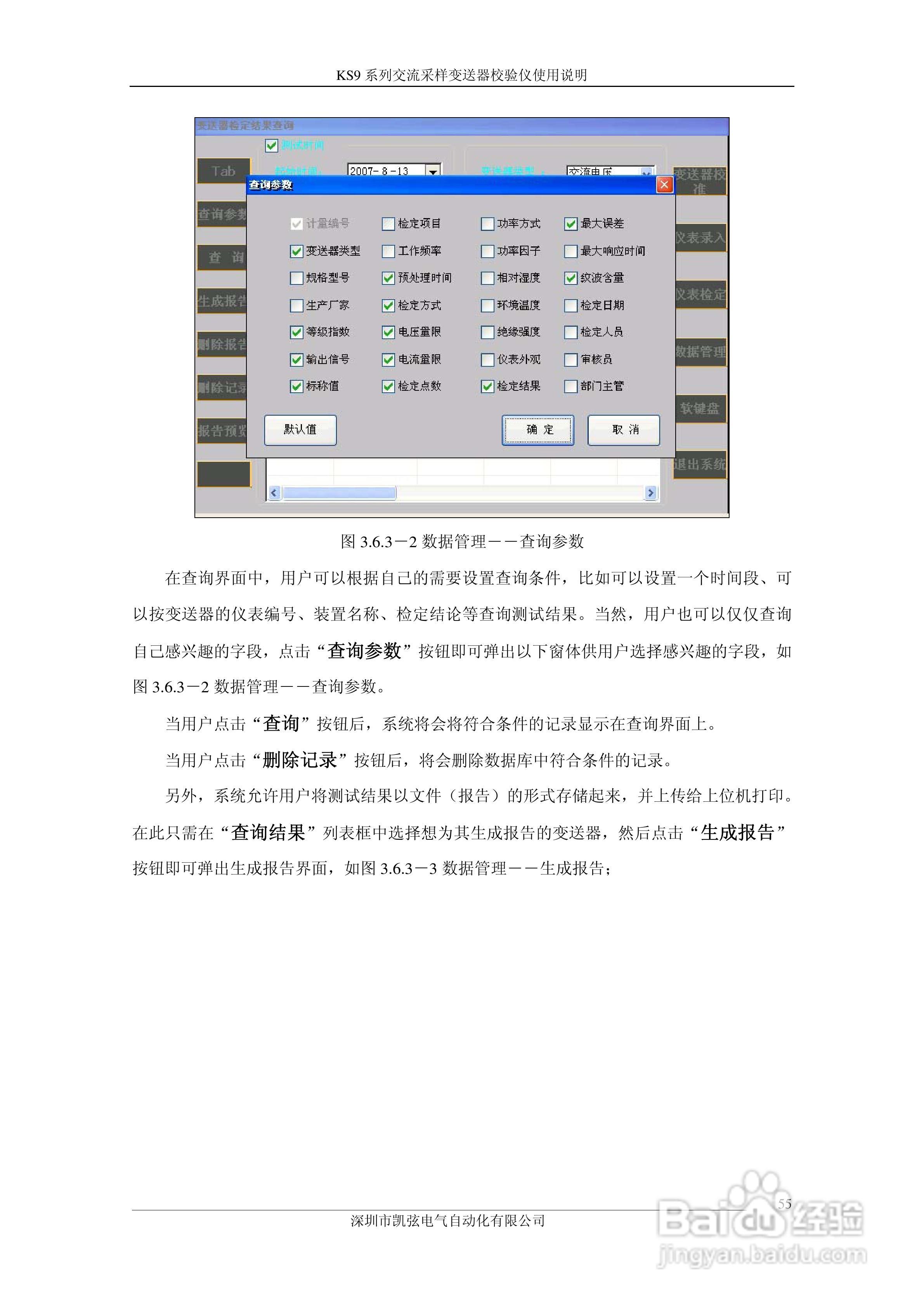 KS908交流采样变送器校验仪使用说明书:[6]