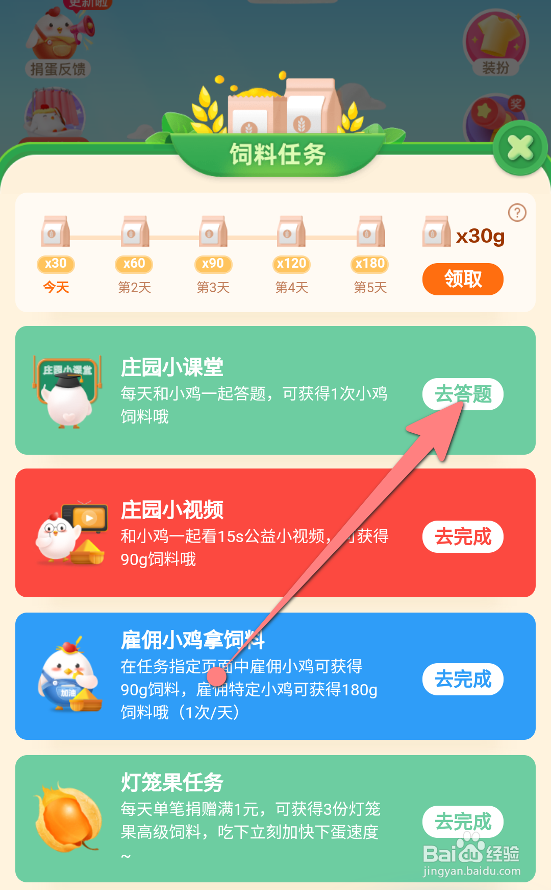 蚂蚁庄园古人常说得饶人处且饶人猜猜最早讲的是