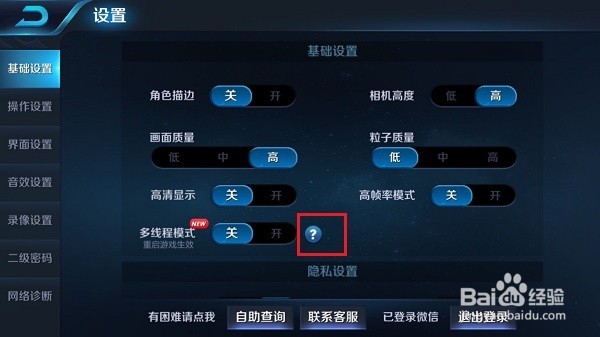 王者荣耀怎么提高团战帧率,减少游戏延迟方法