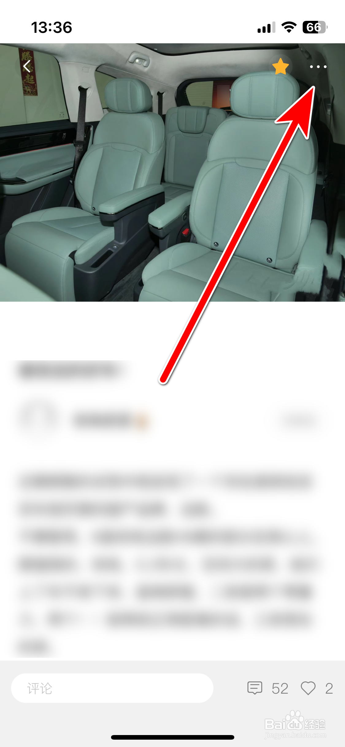 远航智联如何分享动态给微信好友