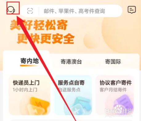 快递异常件怎么处理