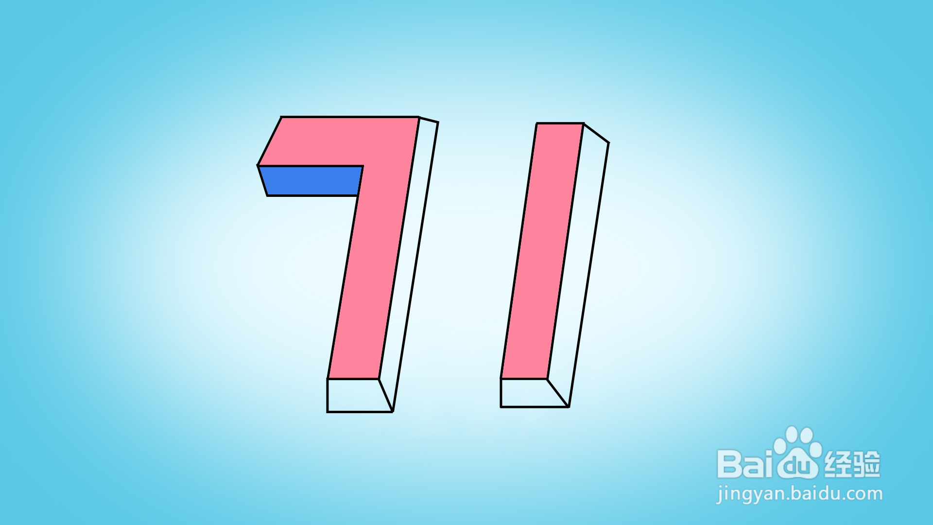 71的立体字怎么画