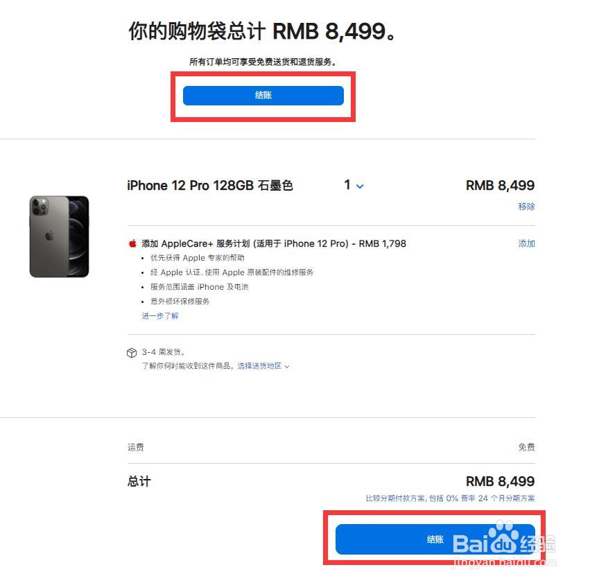 iphone 12 Pro怎样预购(苹果手机12怎么预订)