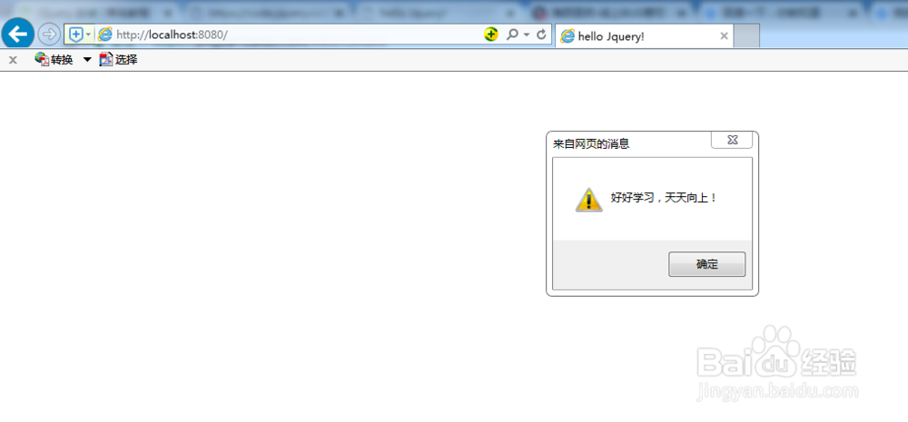Jquery下载与安装教程