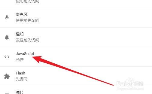 谷歌浏览器怎么样添加受信任的网站站点