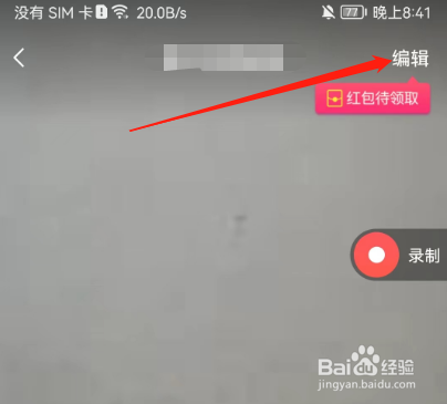安卓版面面如何设置家乡
