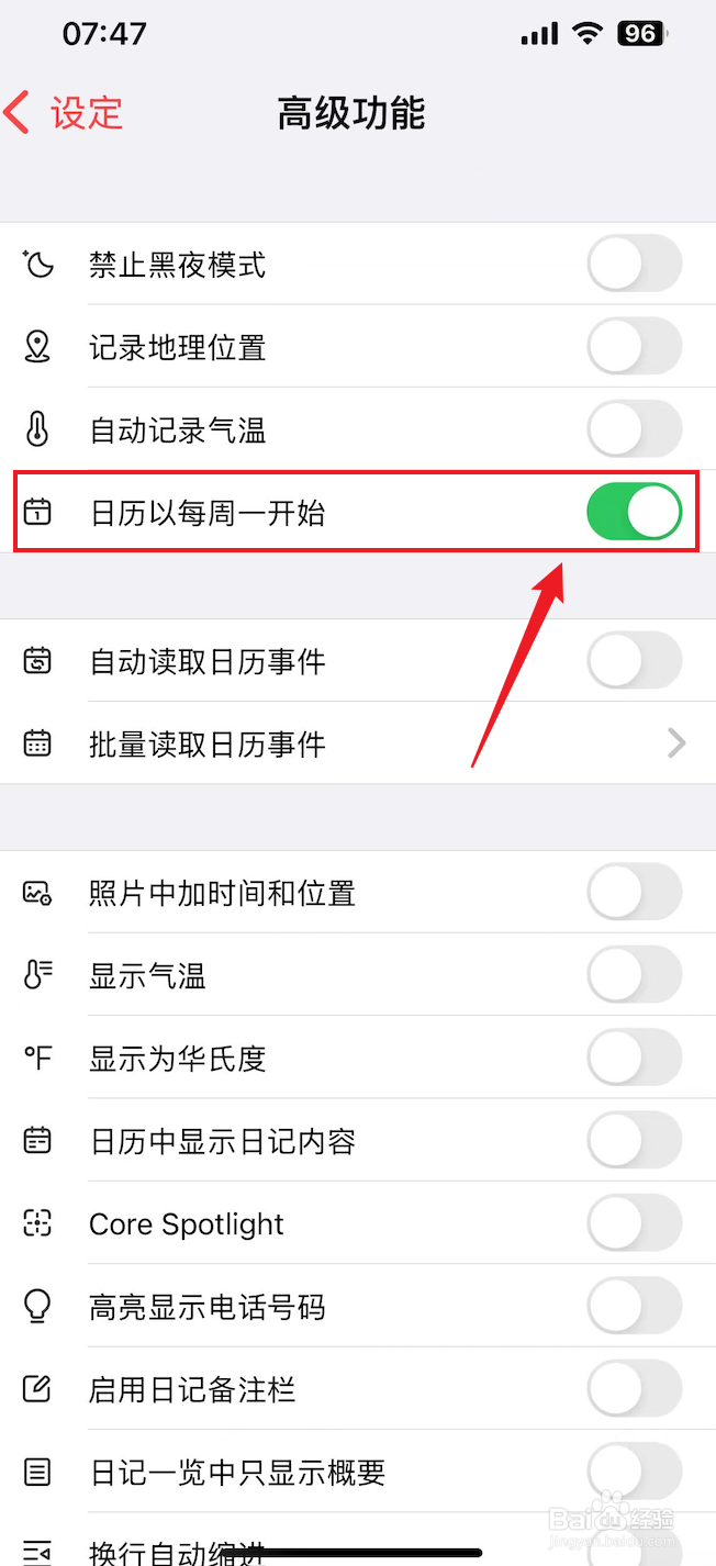 十年日记如何打开日历以每周一开始