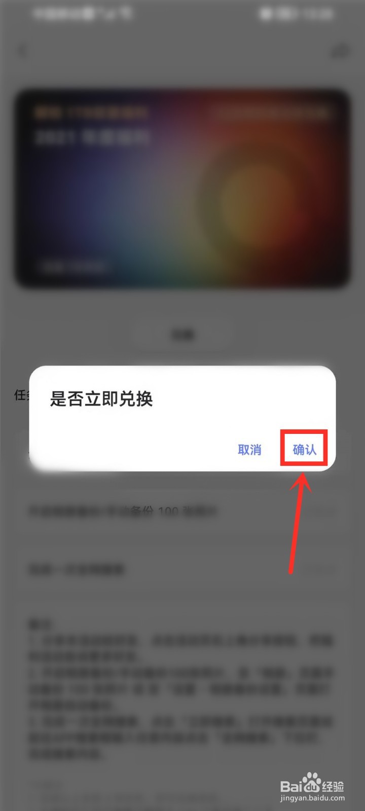 阿里云盘1TB年度福利怎么领取