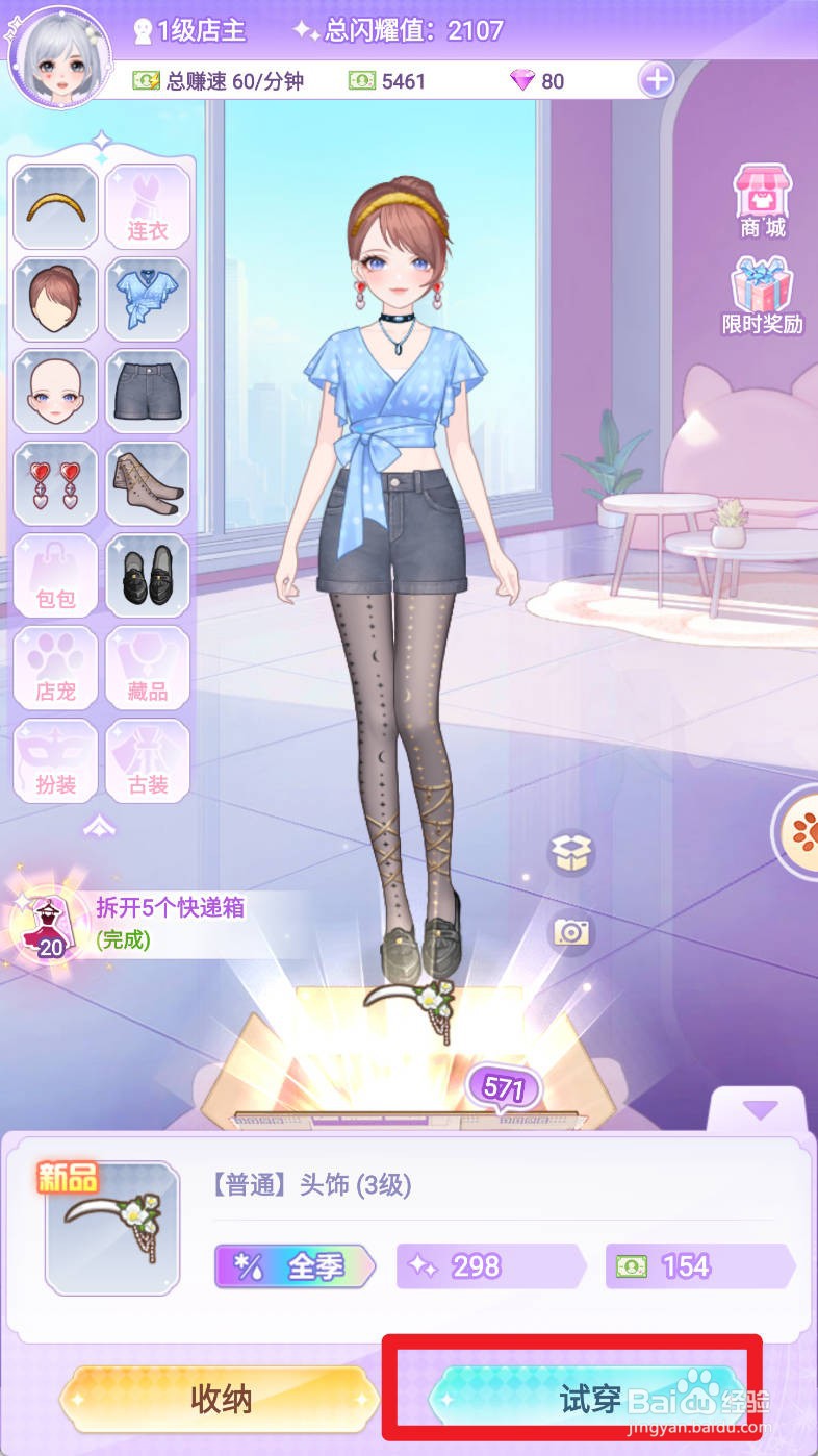 开间服装店如何穿戴花朵头饰