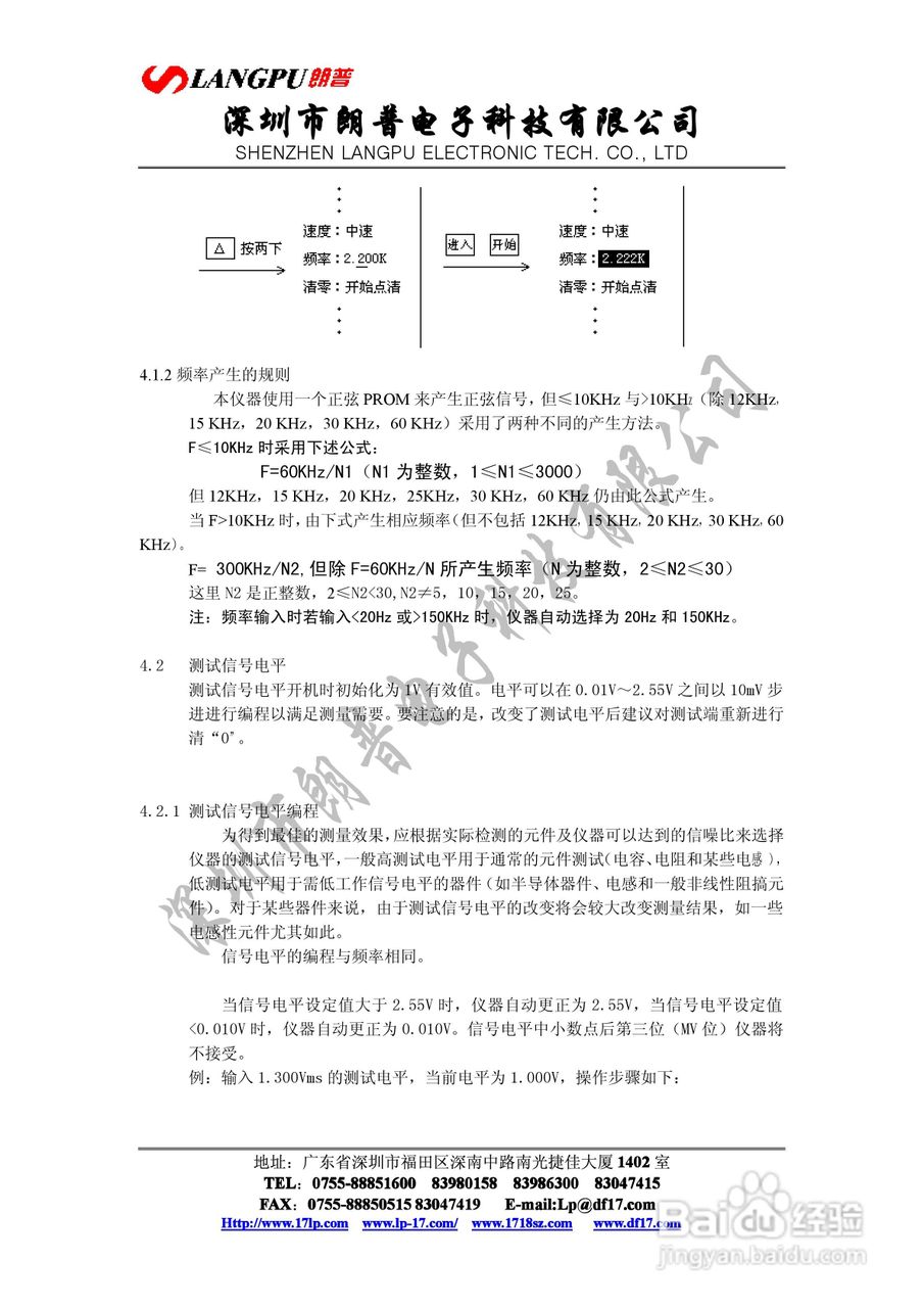 VD2816宽频数字电桥使用说明书:[4]