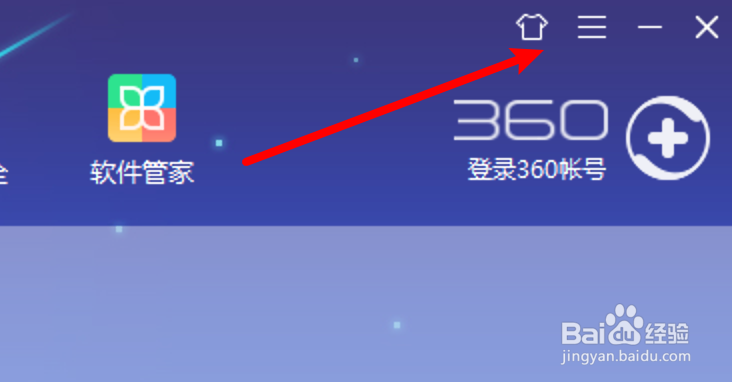360安全卫士怎么设置参加改善用户体验计划