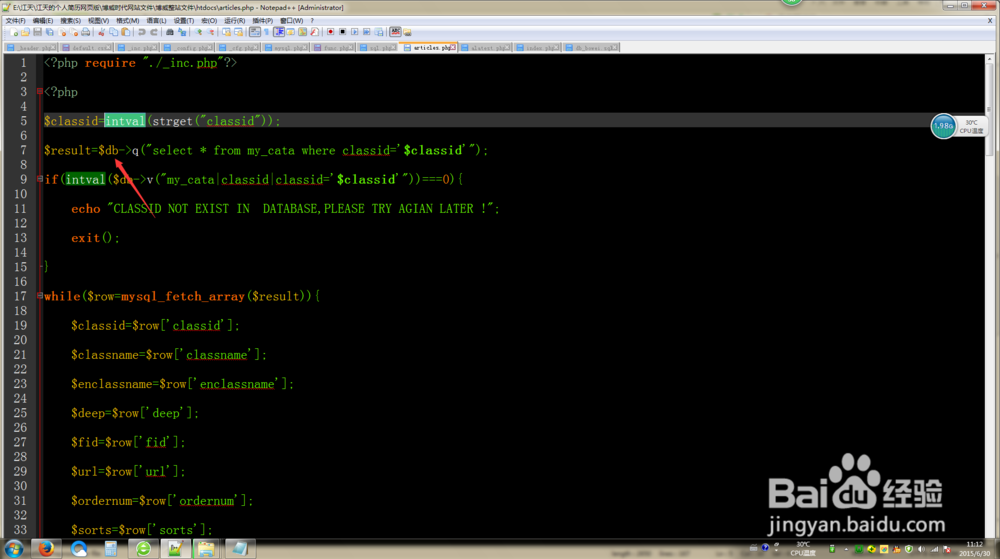 CMS系统之解读articles.php文件