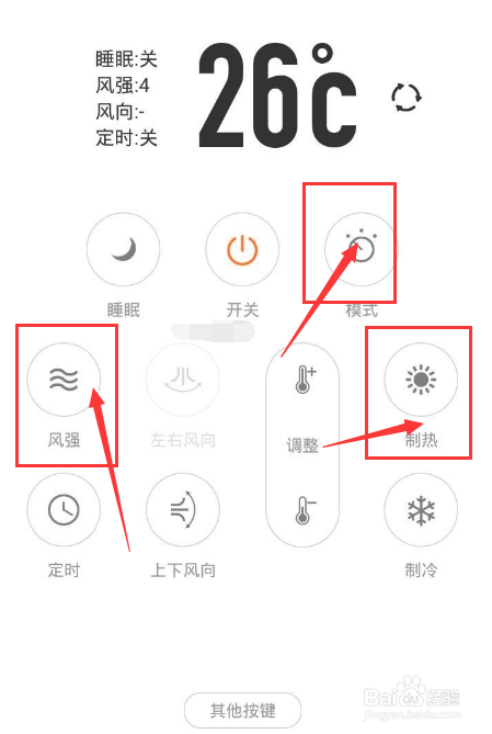 空调柜机热风标志图片