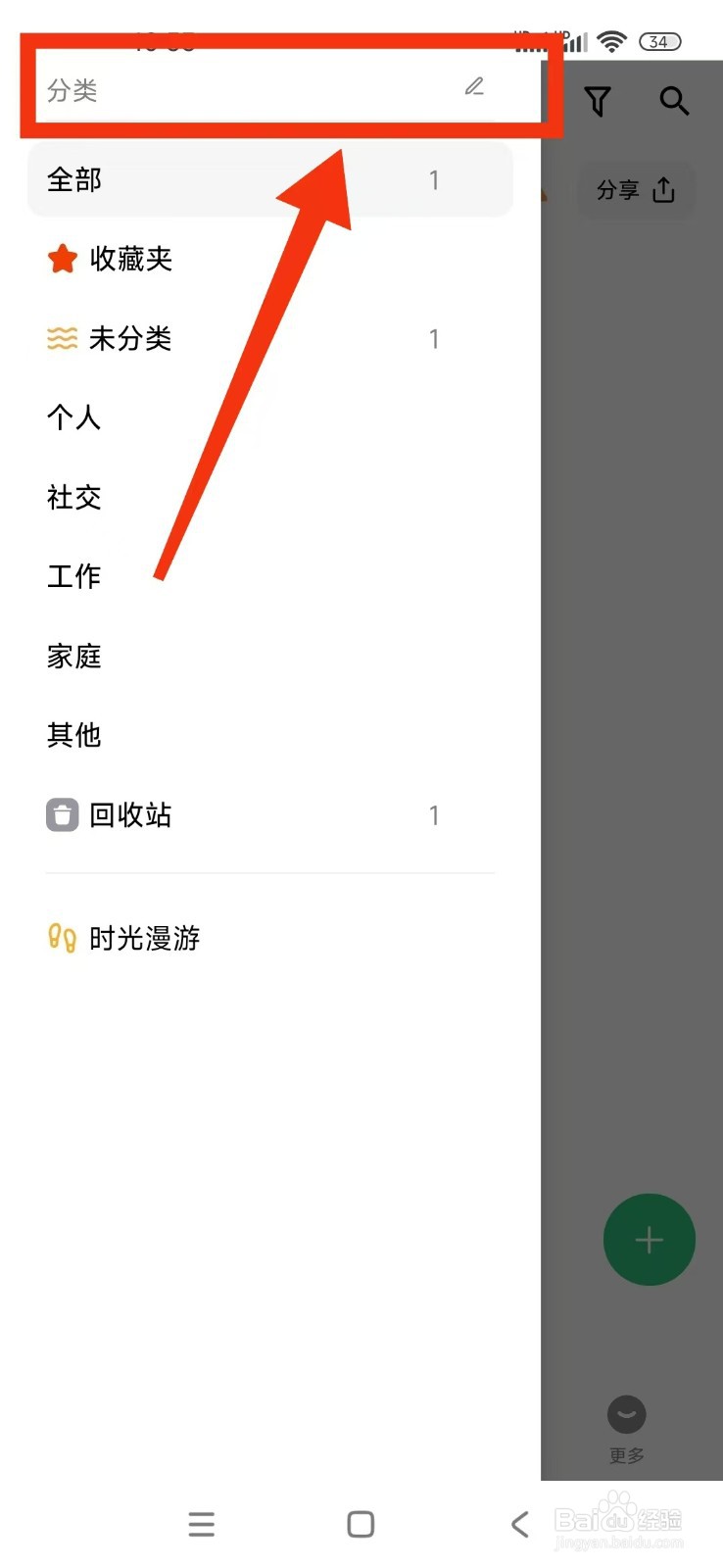 《浮生记》如何排序分类?