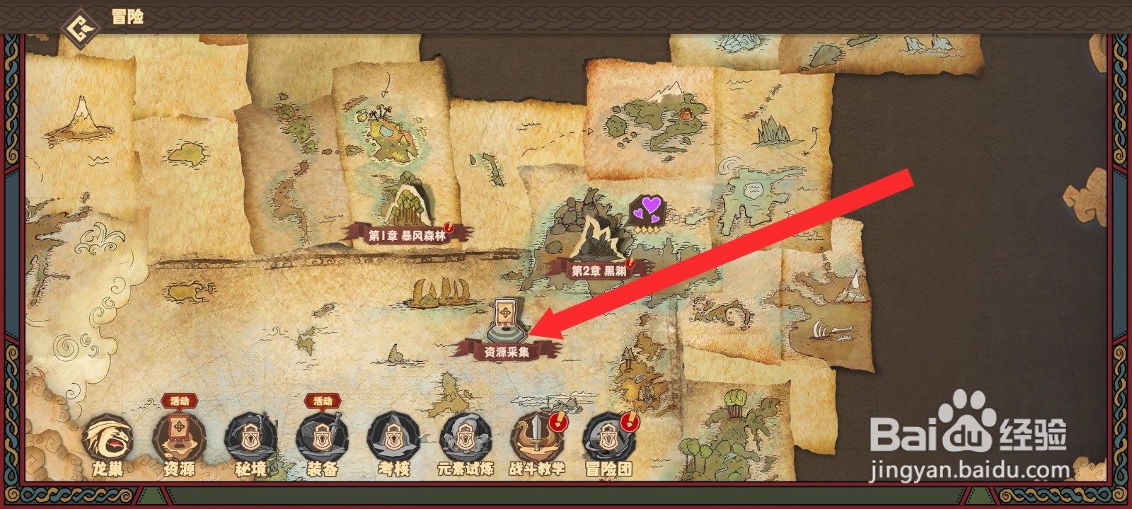 驯龙高手旅程如何进入金灿灿之战冒险