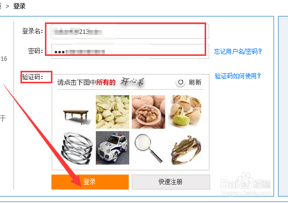 如何通过网上购买火车票