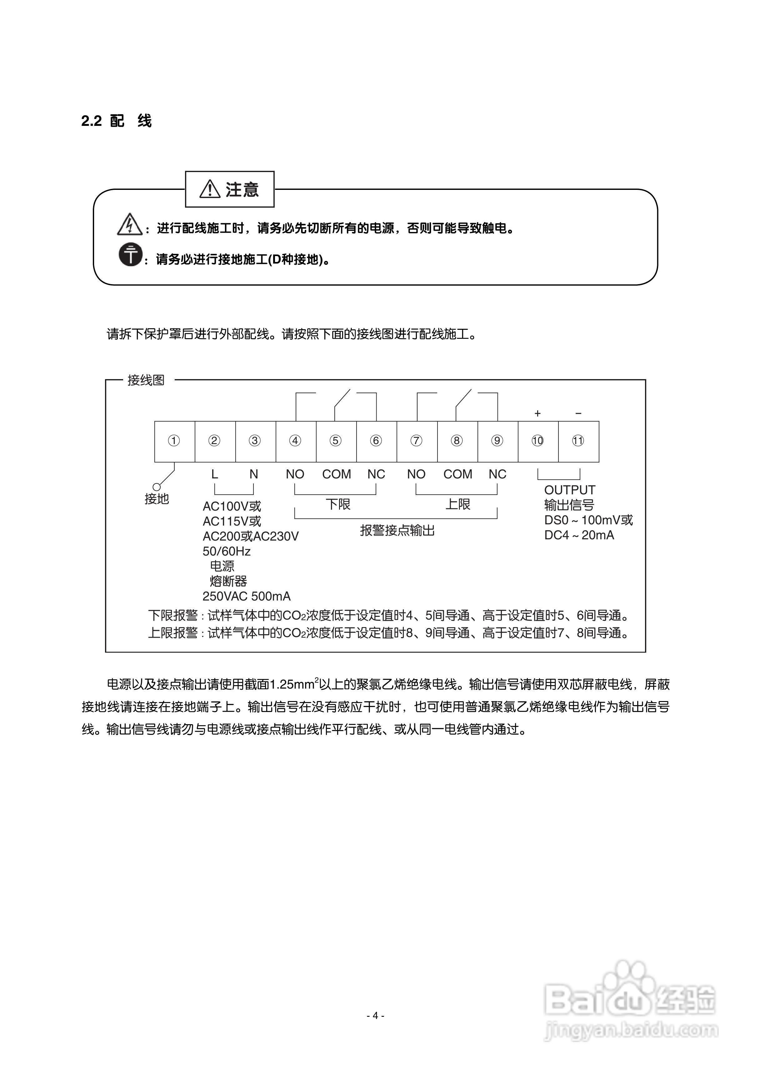 富士电机ZFP9二氧化碳控制器使用说明书:[1]