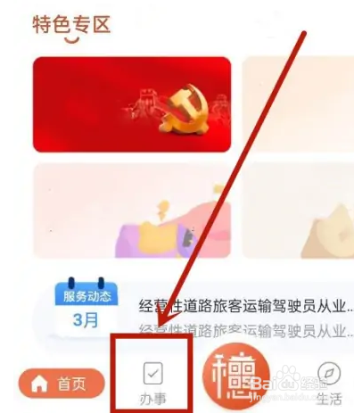 独生子女网上年审怎么操作