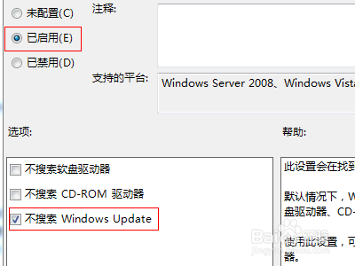 电脑怎么关闭网络搜索驱动