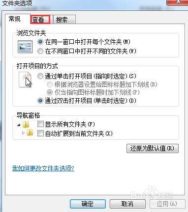 Windows如何显示隐藏文件