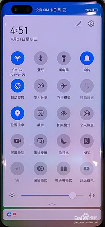 华为nova7pro怎样录屏