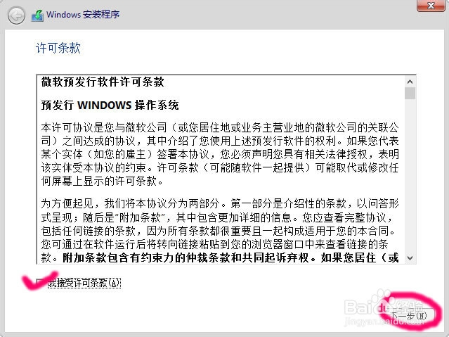 win10怎样安装预览版?预览版windows10安装方法
