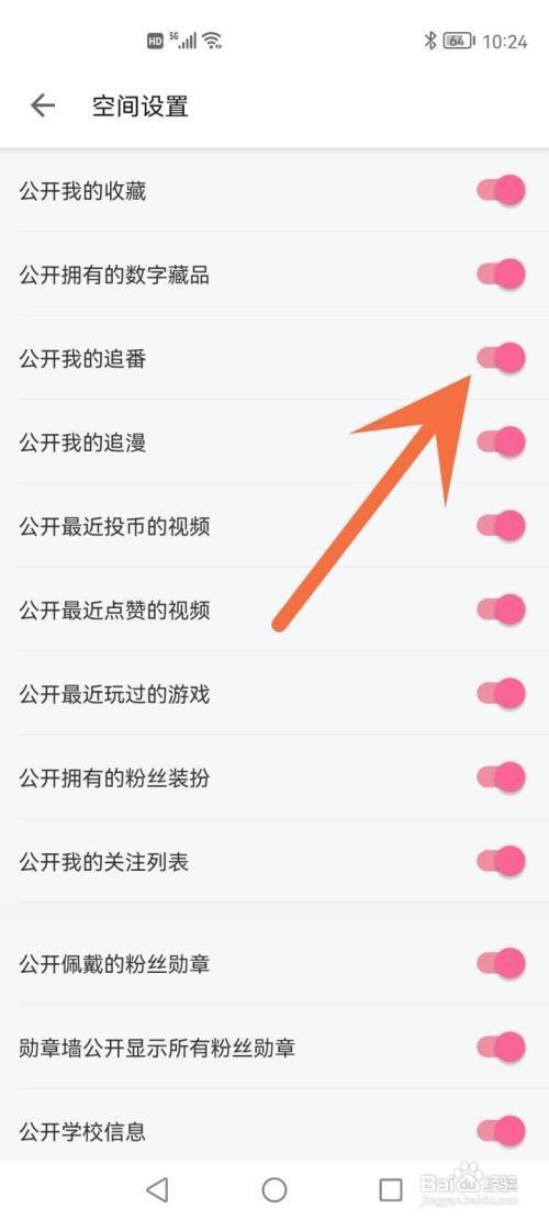 怎么隐藏b站追番
