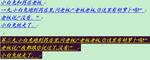 word的格式刷怎么用