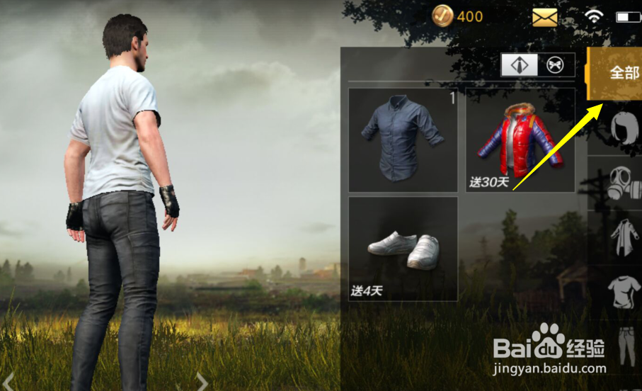 吃鸡手游怎么给角色换衣服