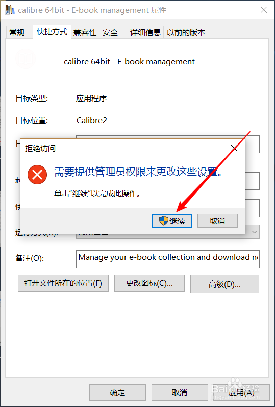 windows10界面美化