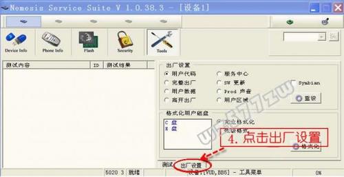 NOKIA手机Symbian S60 V3版解锁方法