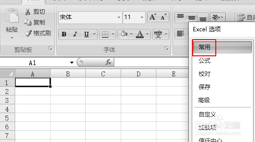 excel2007怎么启用实时预览