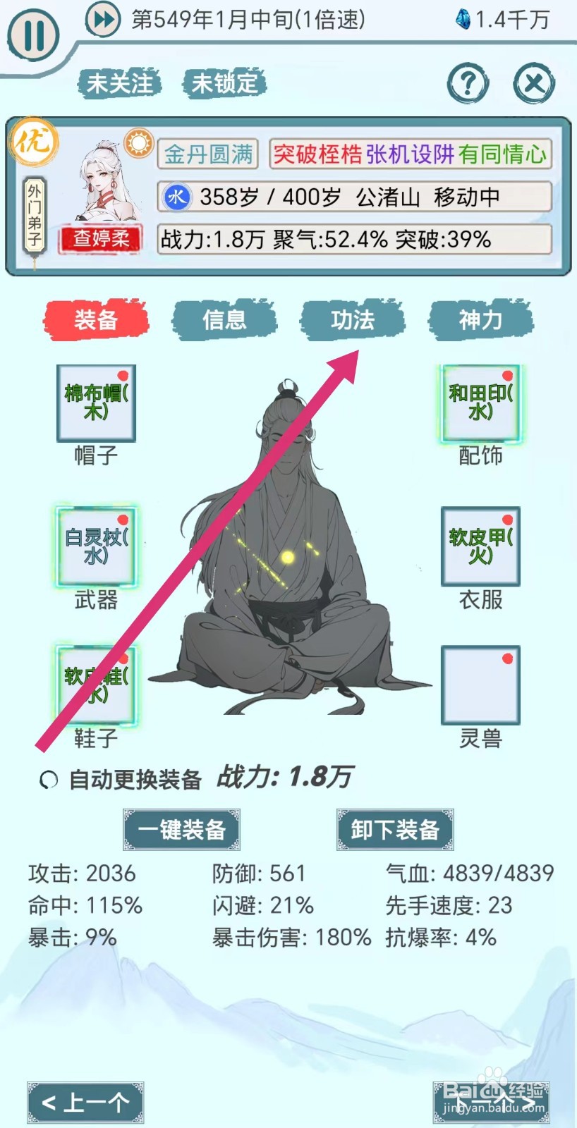 上古宗门怎么修炼炼丹百科