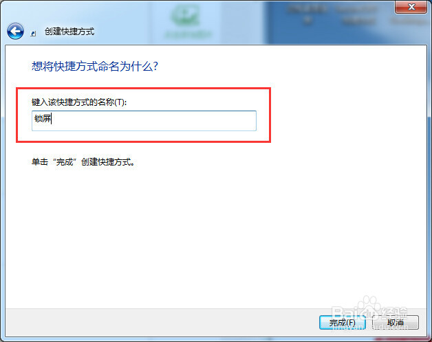 如何快速锁定电脑屏幕