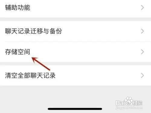 微信占用的缓存怎么清理