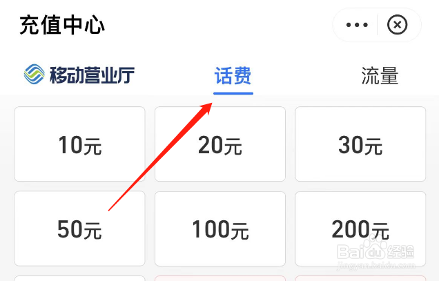 话费余额查询电话号码