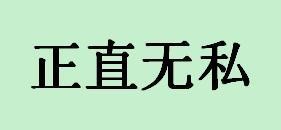 怎么建立信任