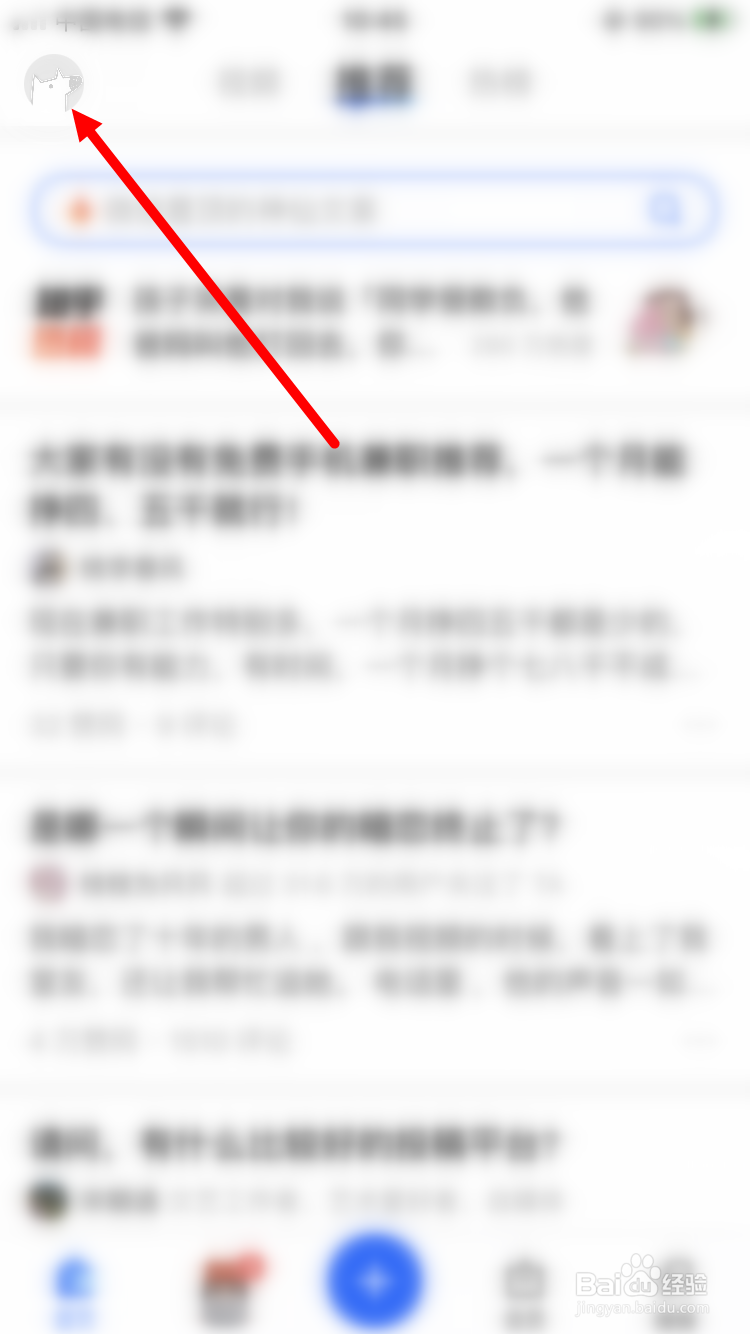 知乎如何批量删除浏览记录